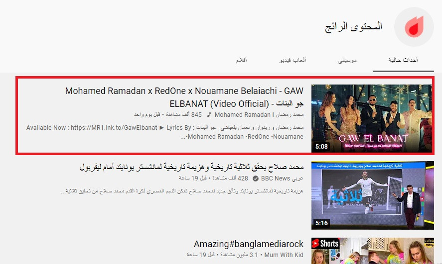 محمد رمضان