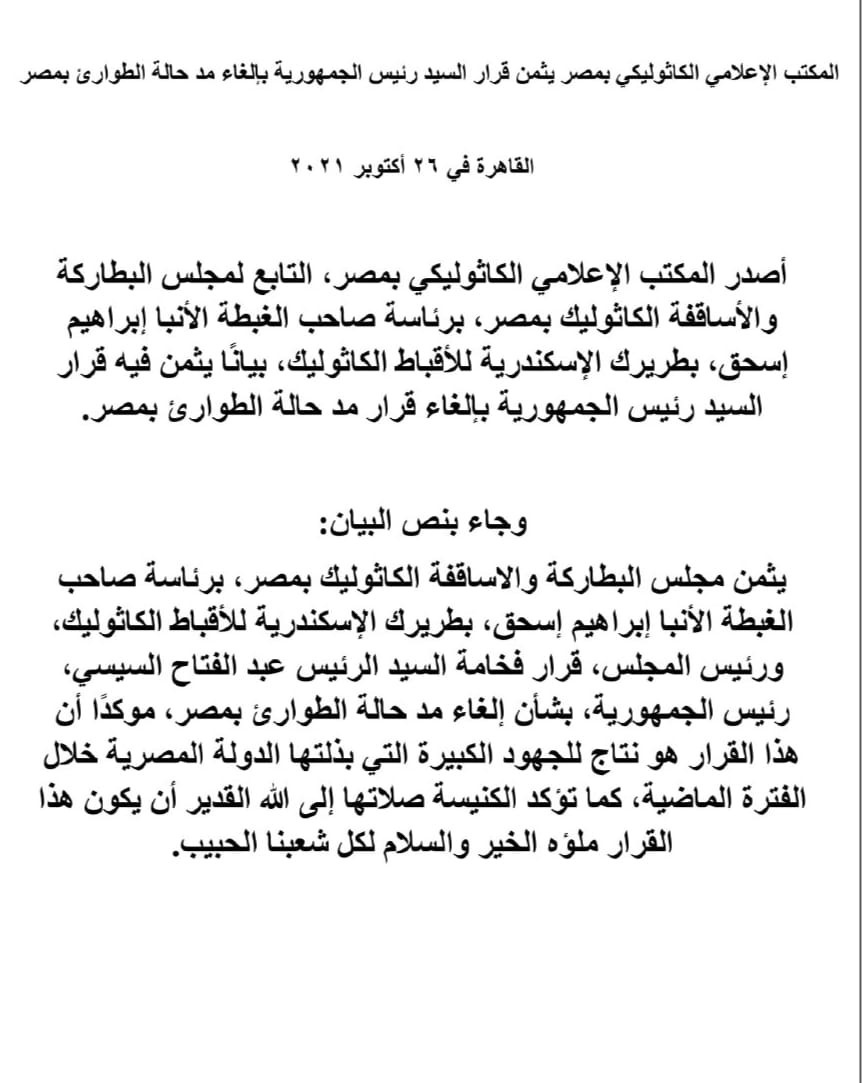 بيان الكنيسة الأرثوذكسية
