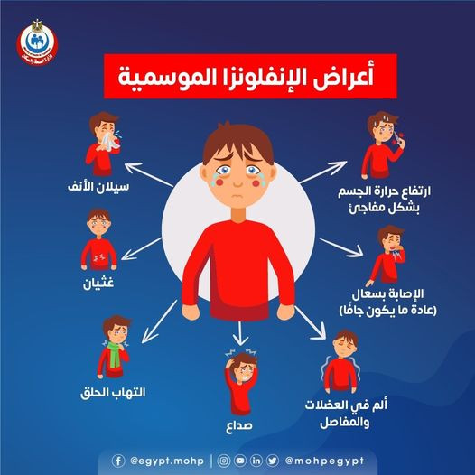 وزارة الصحة