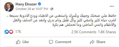 هانى الناظر