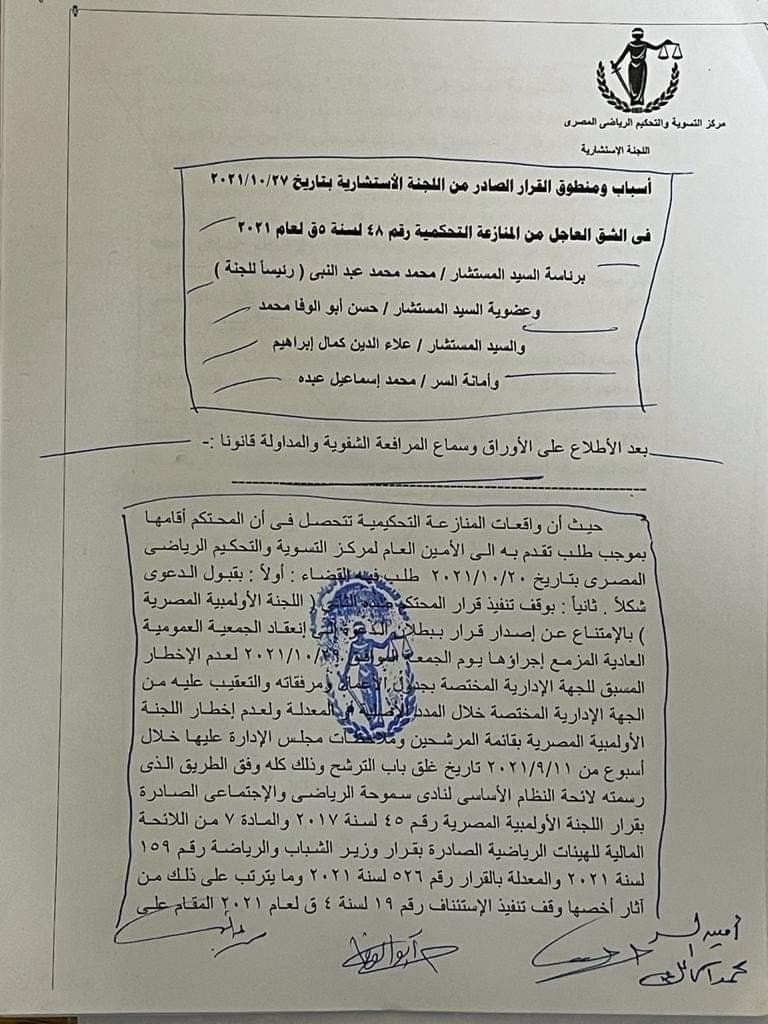 سموحة
