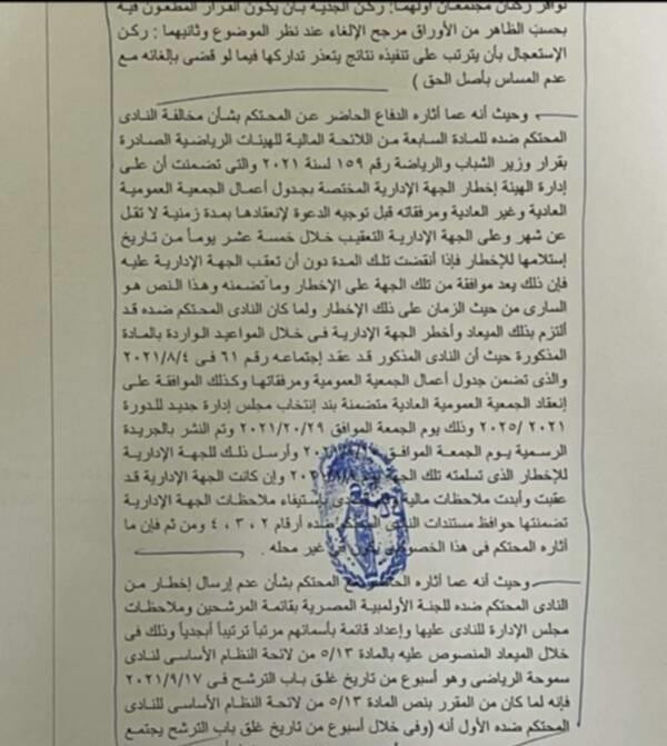 سموحة
