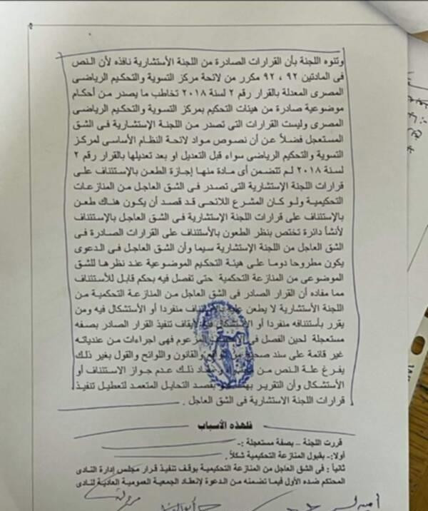 سموحة