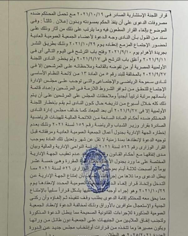 سموحة