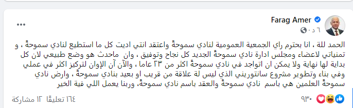 فرج عامر