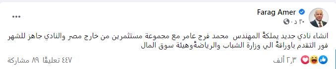 عامر