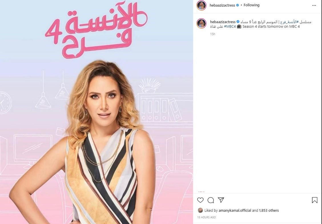 هبة عبد العزيز