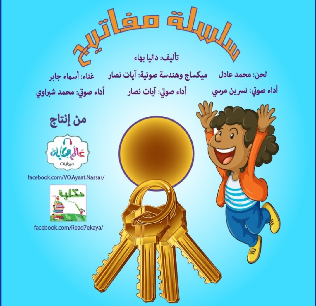 مديرة إحدى الشركات الهندسية