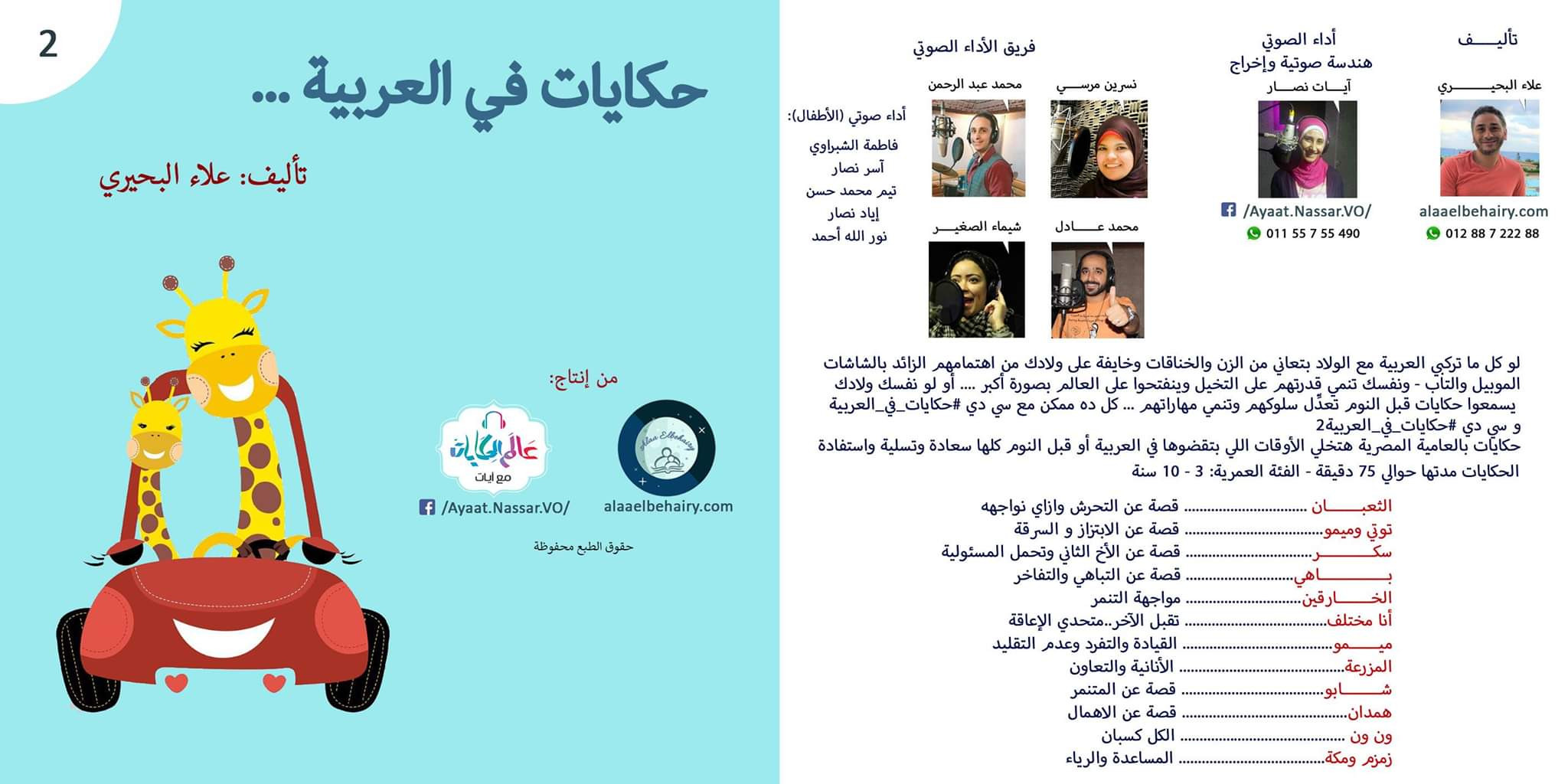 مديرة إحدى الشركات الهندسية