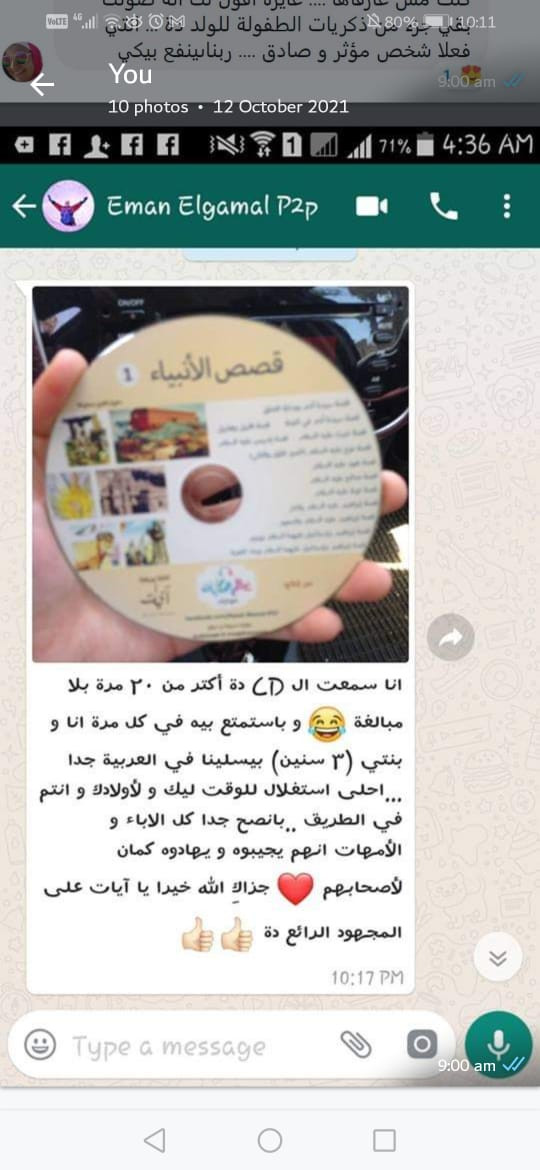 مديرة إحدى الشركات الهندسية