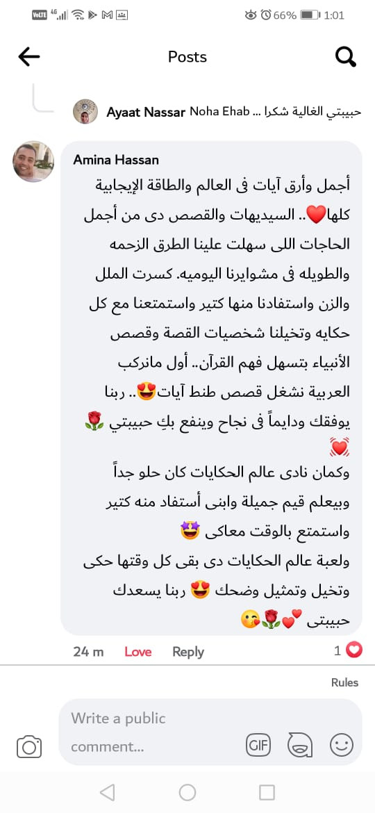 مديرة إحدى الشركات الهندسية