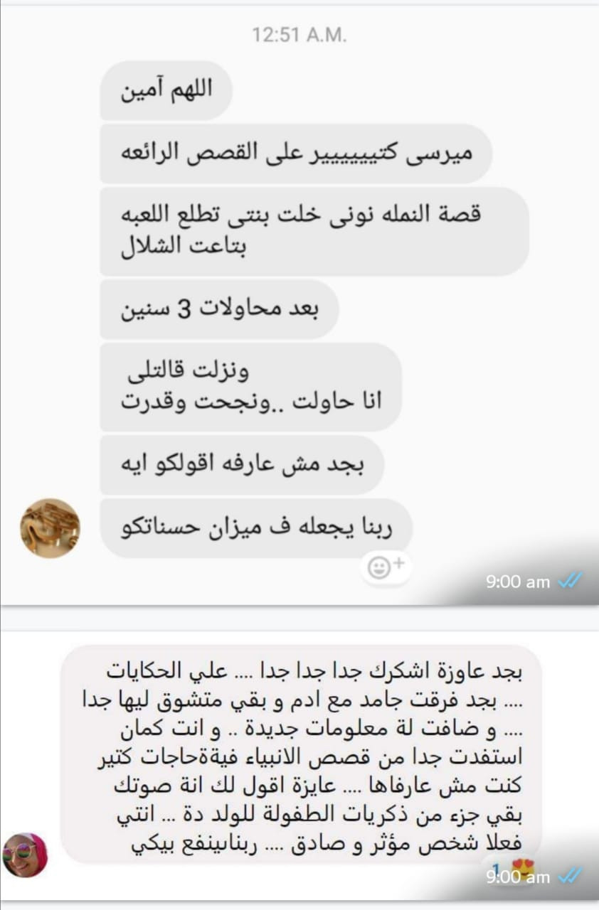 مديرة إحدى الشركات الهندسية