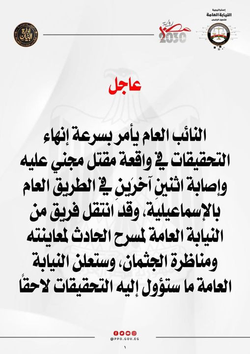 النيابة