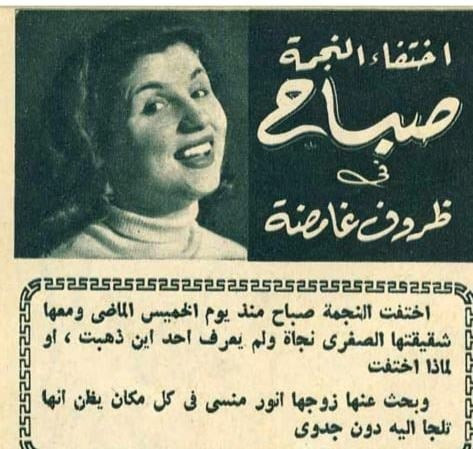 صباح