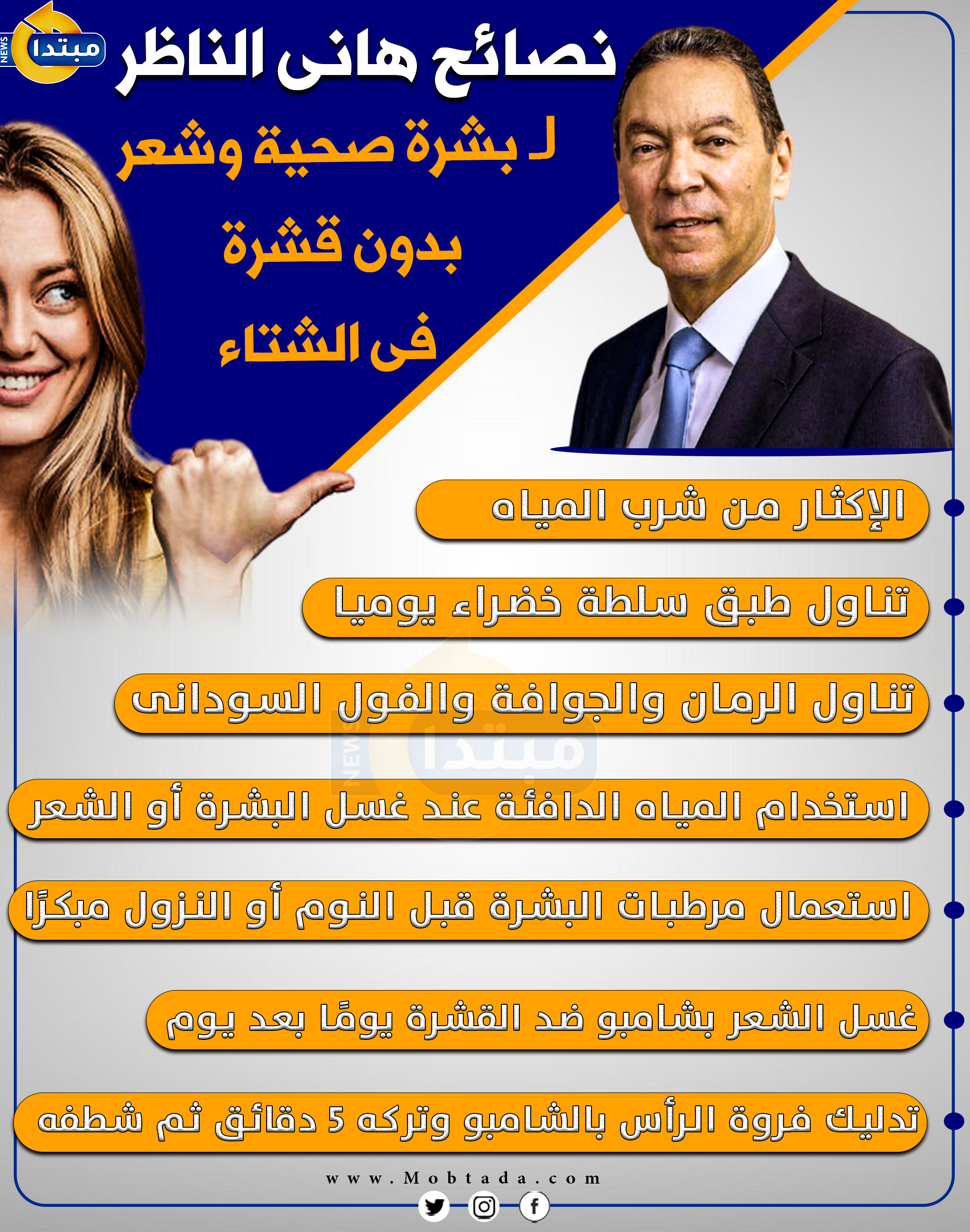 هانى الناظر