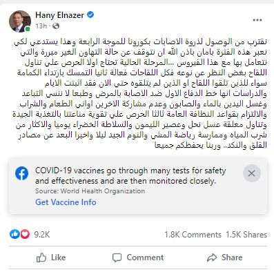هانى الناظر