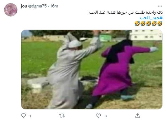 عيد الحب