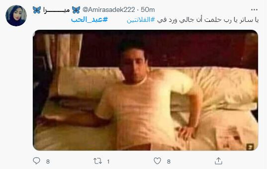 عيد الحب