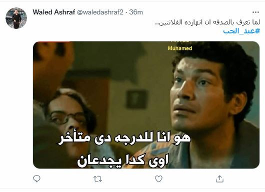 عيد الحب