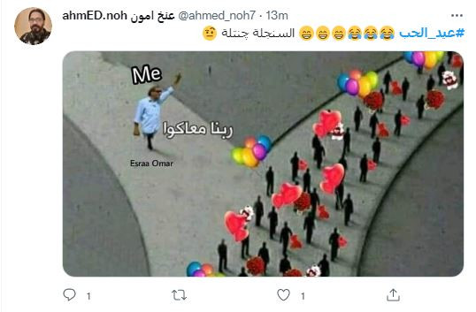 عيد الحب