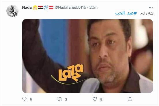 عيد الحب