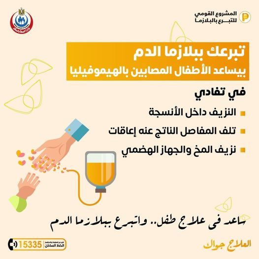 وزارة الصحة