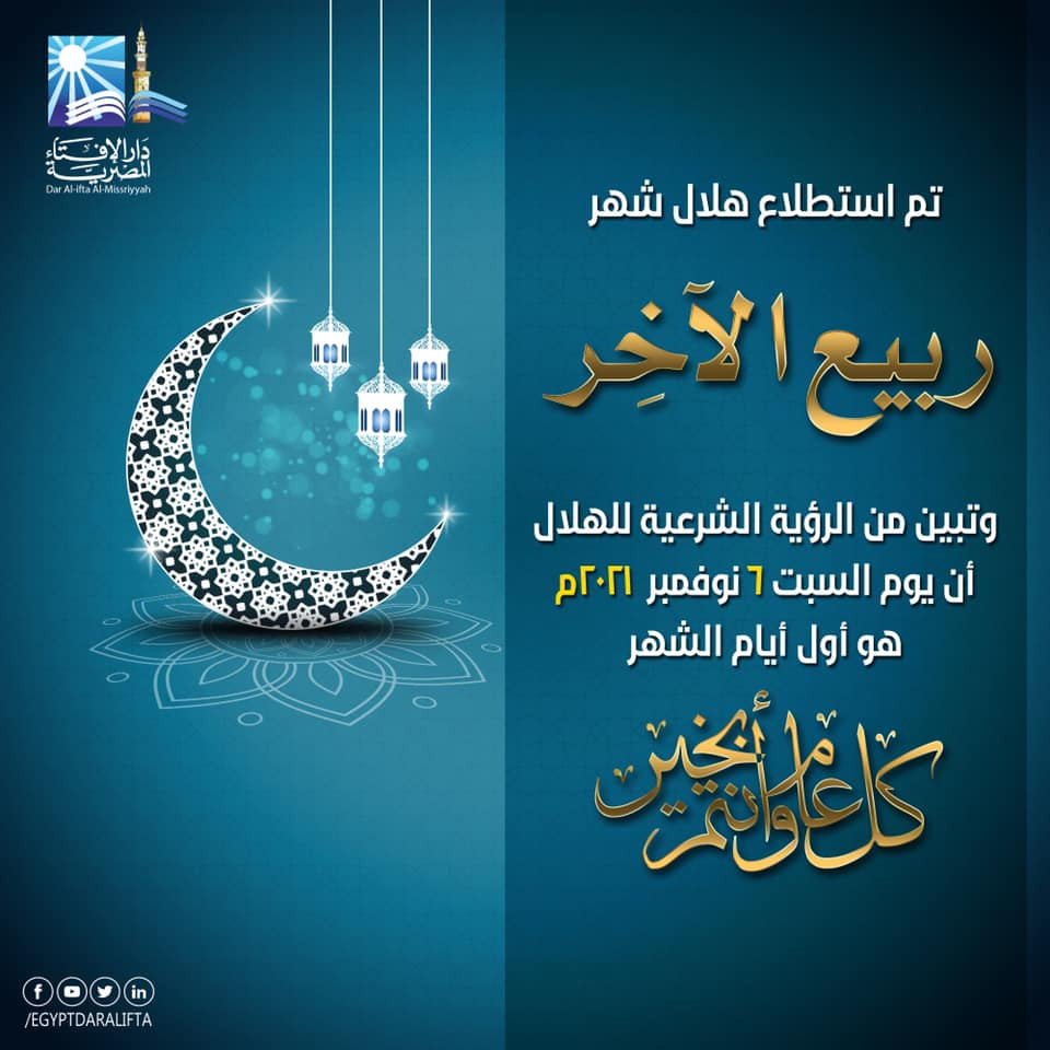 الإفتاء