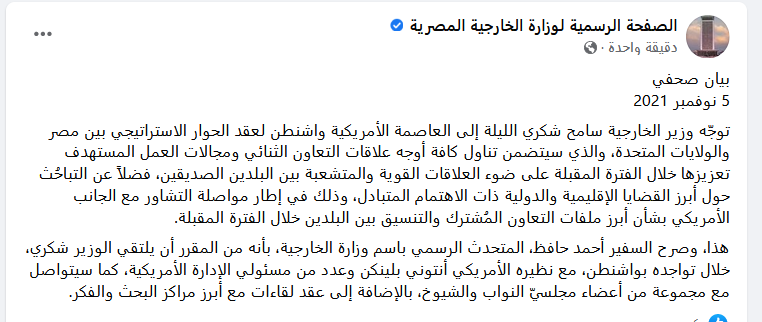وزير الخارجية