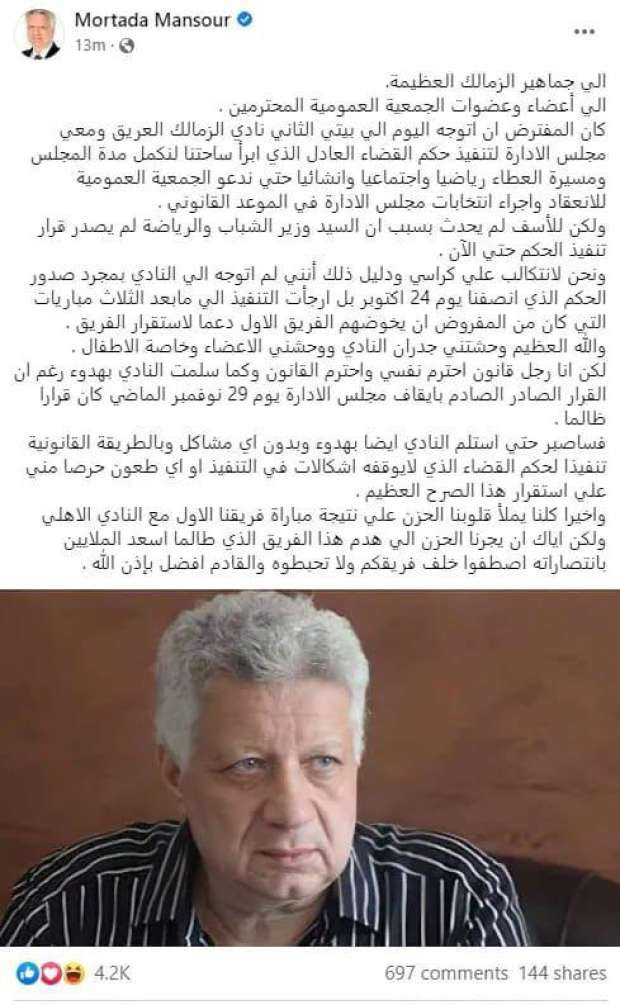 تغريدة