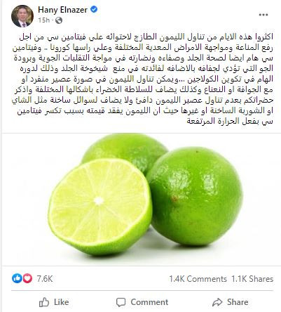 هانى الناظر
