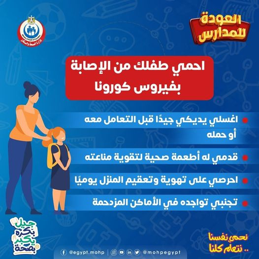 وزارة الصحة