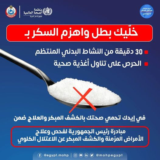 وزارة الصحة