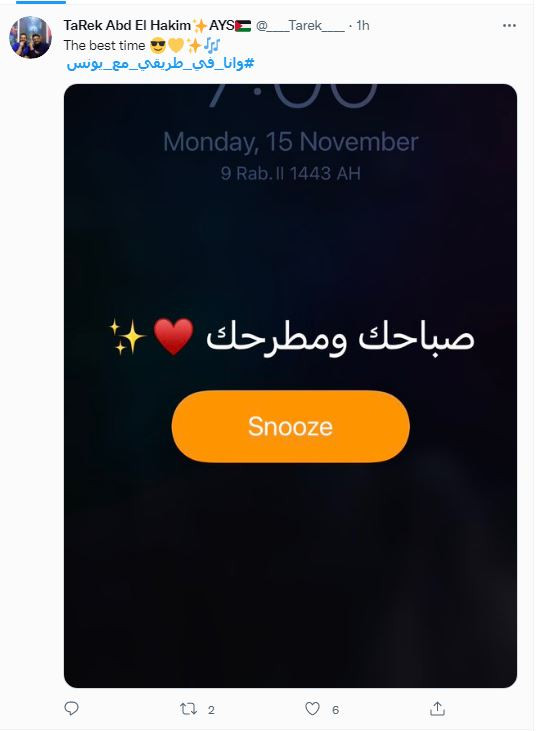 صباحك ومطرحك