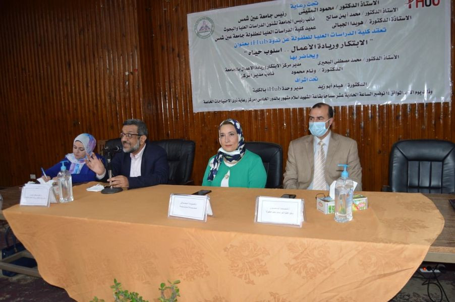 ندوة بجامعة عين شمس