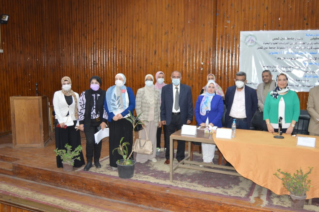 ندوة بجامعة عين شمس