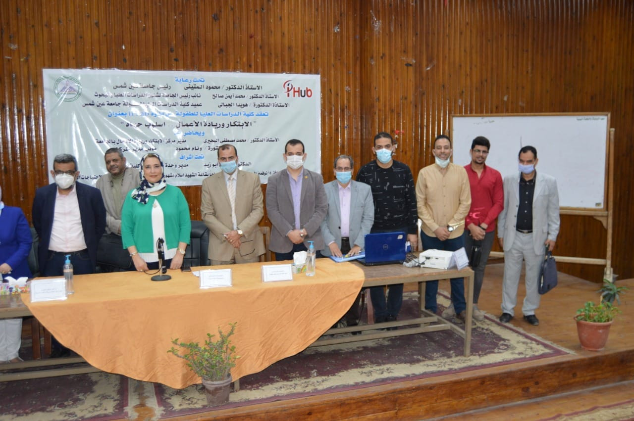 ندوة بجامعة عين شمس
