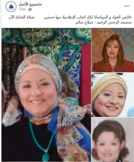 الإعلامية مها حسنى