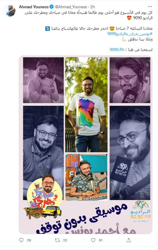 صباحك ومطرحك