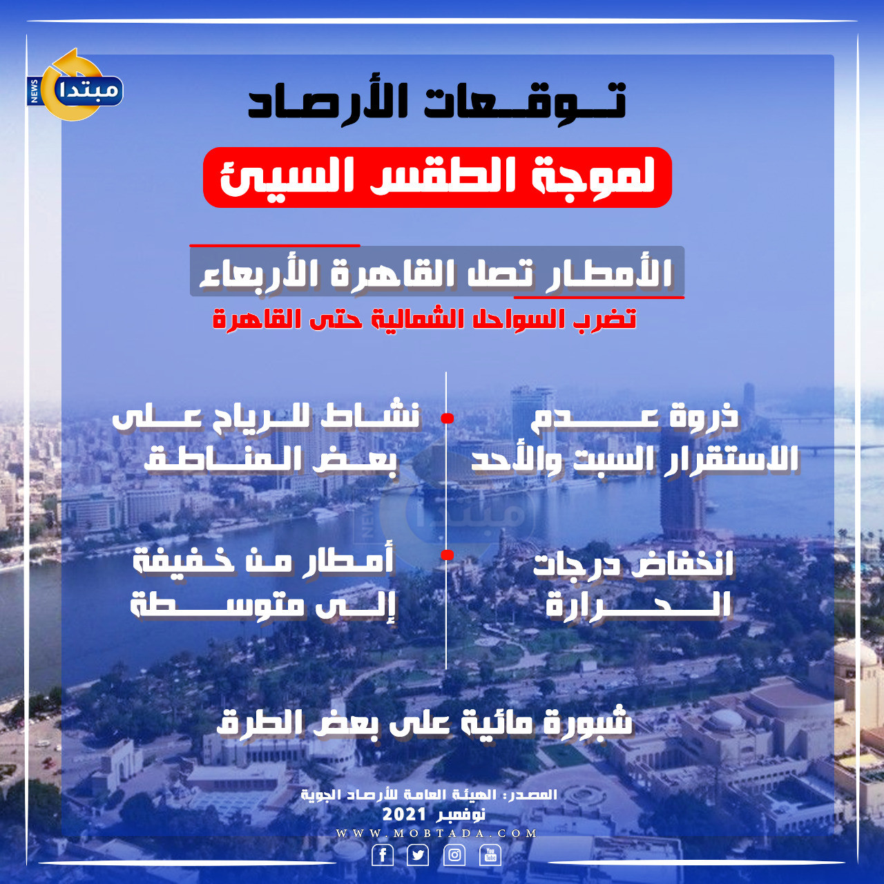 طقس