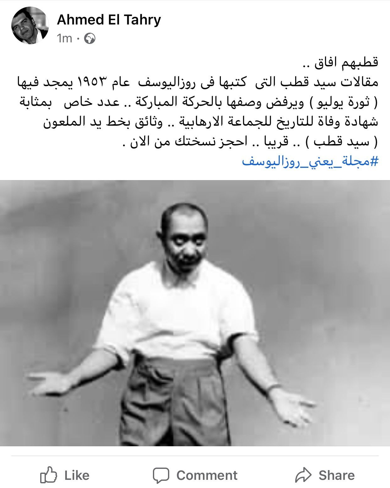 تدوينة أحمد الطاهرى
