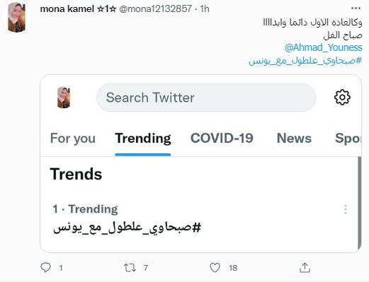 صباحك ومطرحك