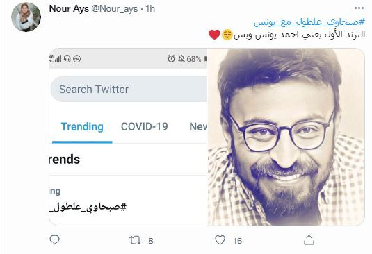 صباحك ومطرحك