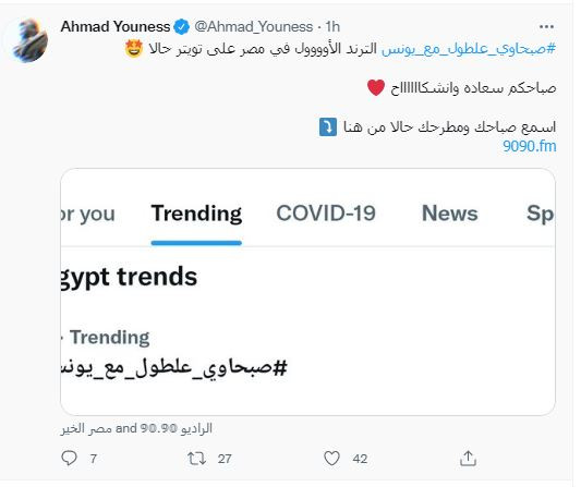 صباحك ومطرحك
