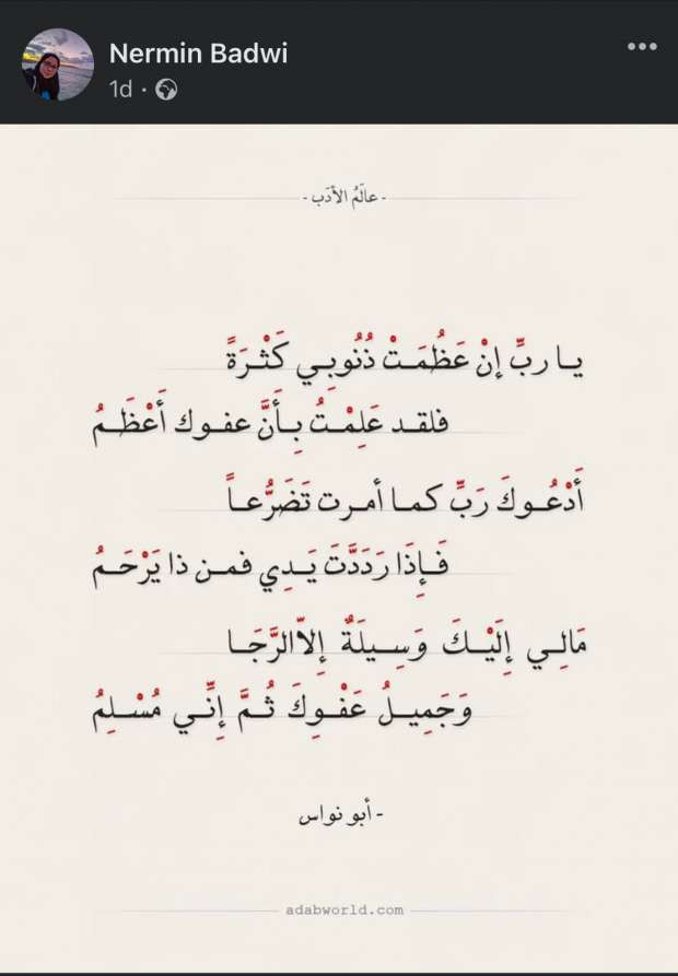 الطالبة نيرمين