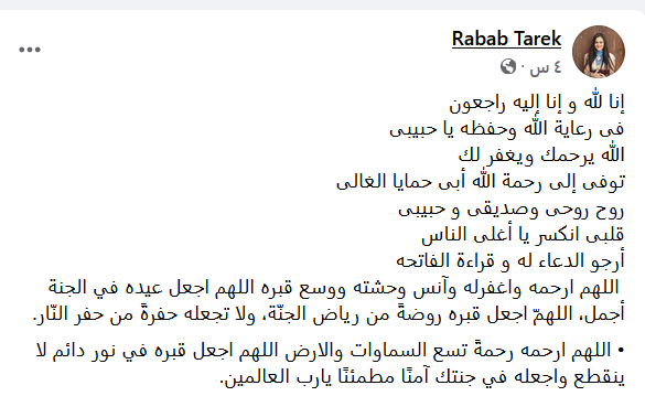رامى الطنبارى