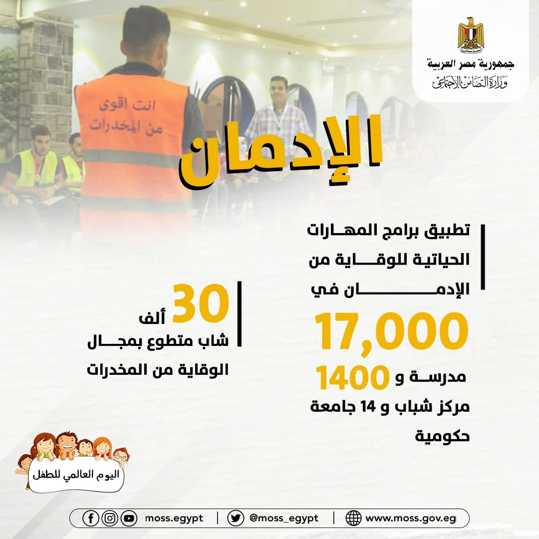 يوم الطفل اليتيم