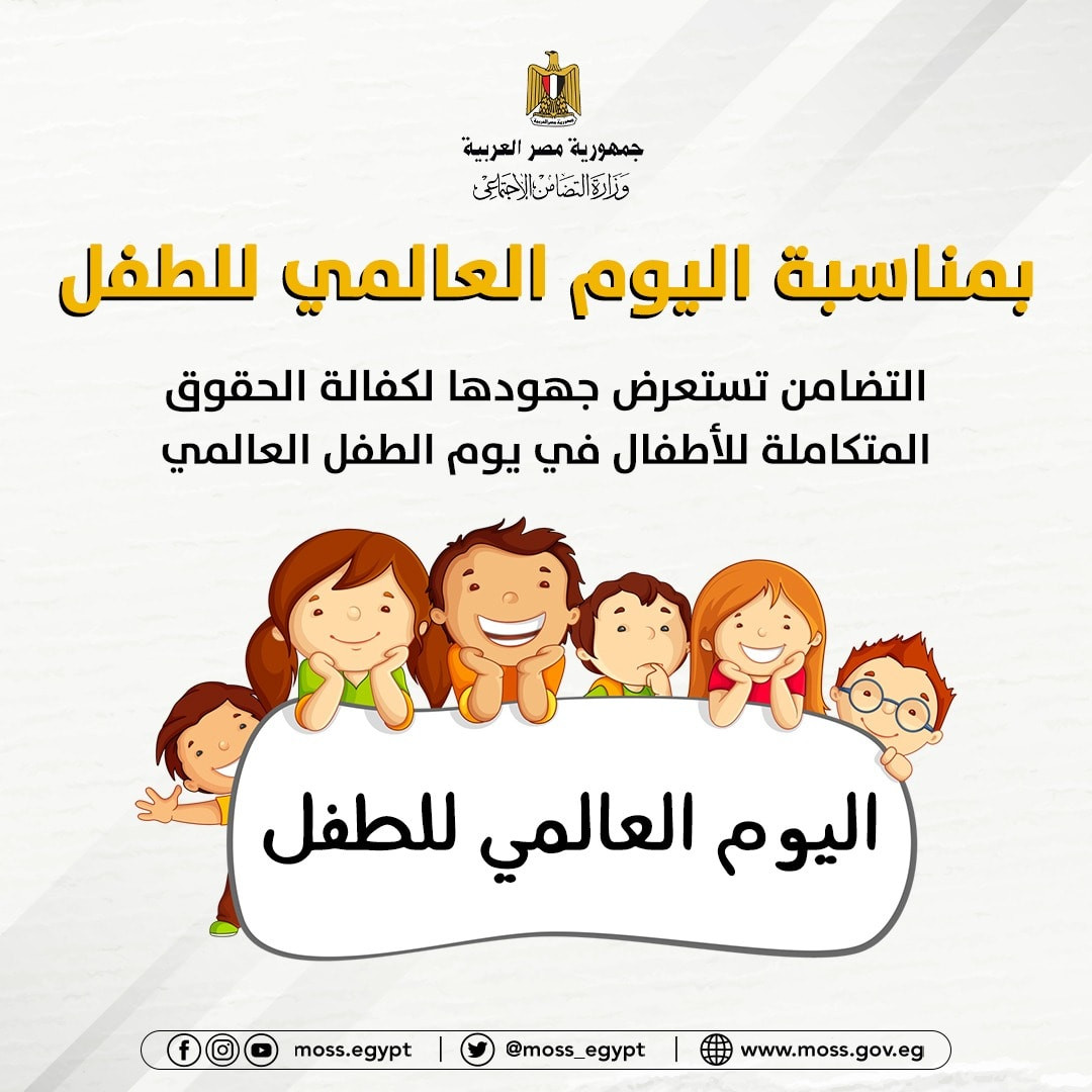 يوم الطفل اليتيم