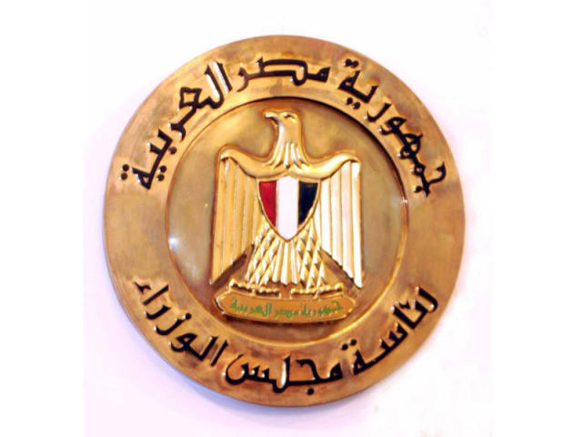 شعار مجلس الوزراء شعار مجلس الوزراء
