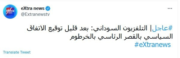 توقيع اتفاق سياسى فى الخرطوم