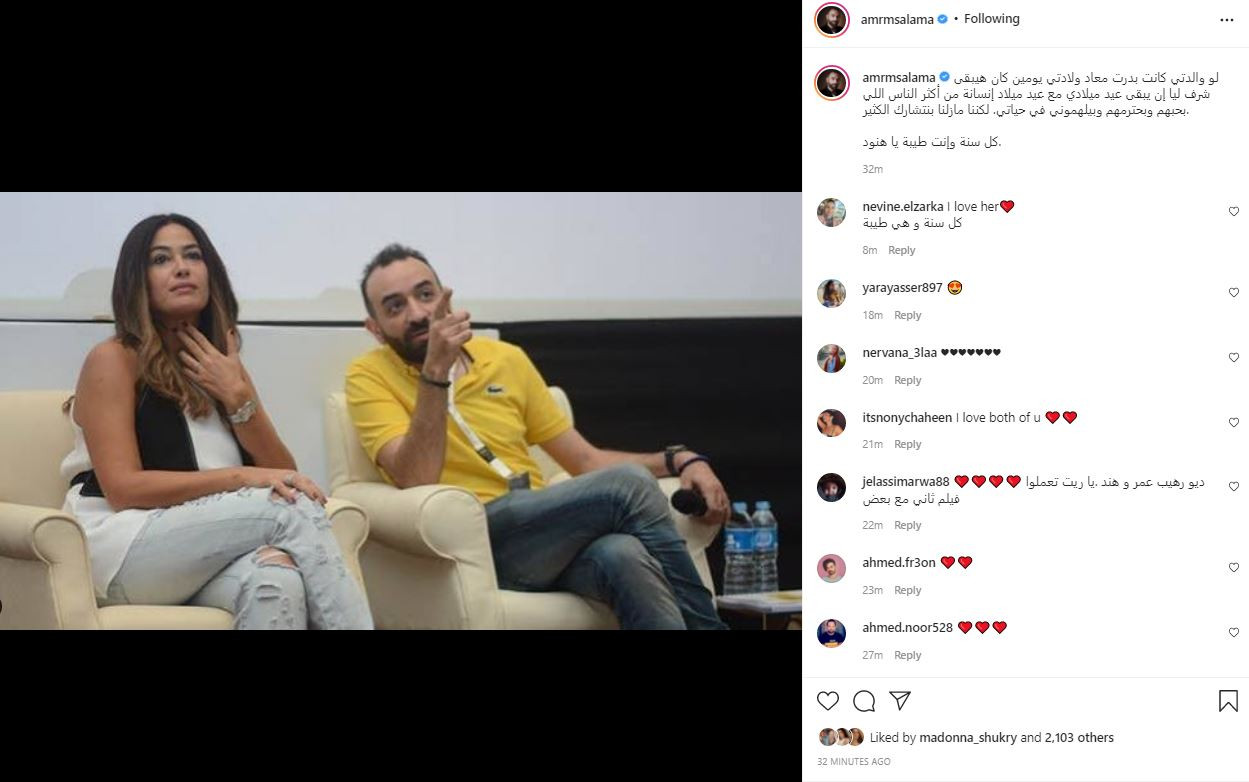 عمرو سلامة